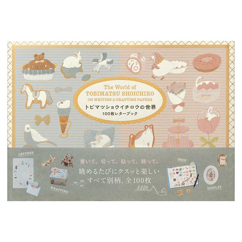 トビマツショウイチロウの世界　１００枚レターブック